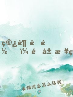 穿越聊齋，開局接管蘭若寺